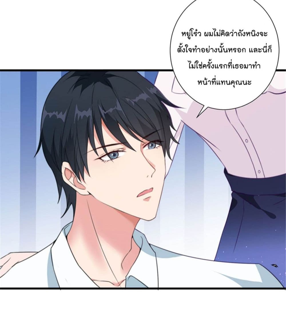 Trial Marriage 4 (33)