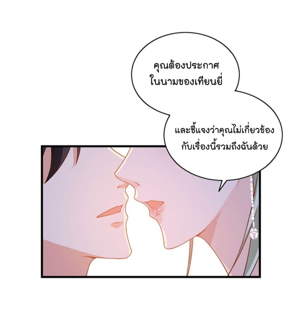 Trial Marriage 4 (37)