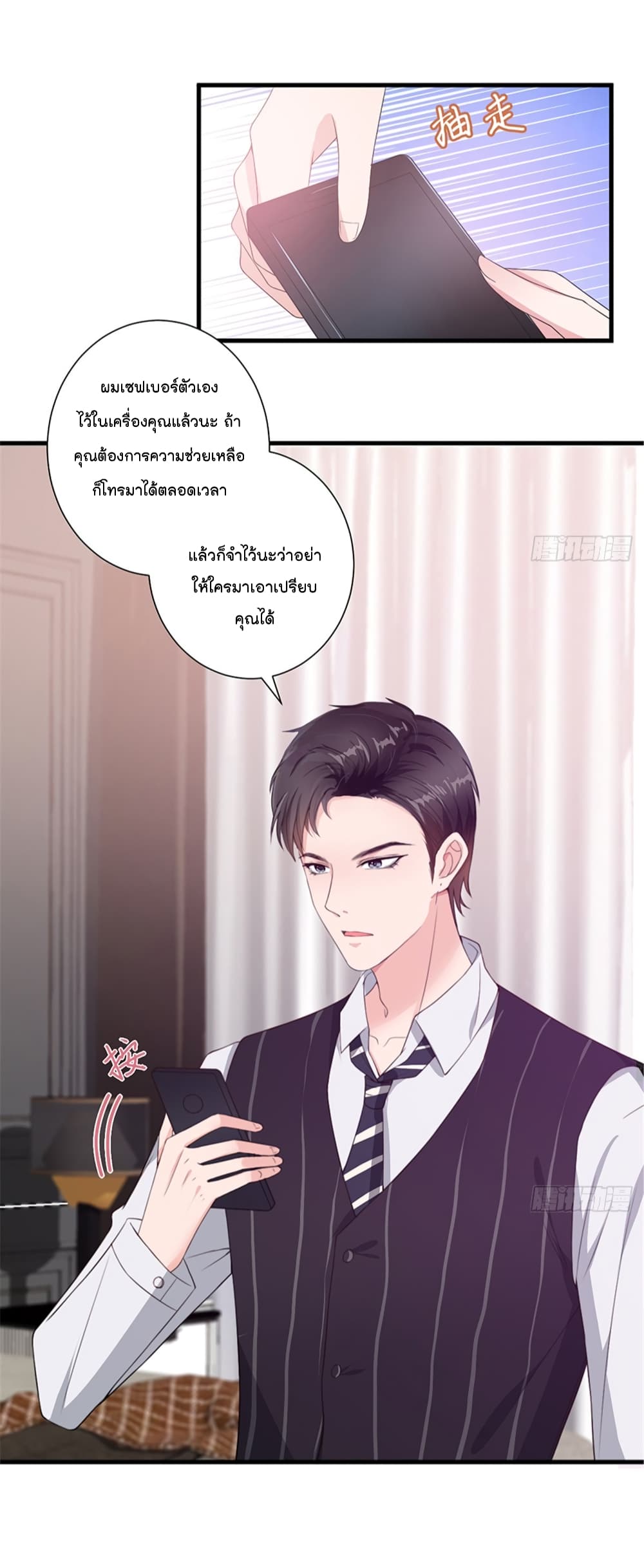 Trial Marriage 5 (21)