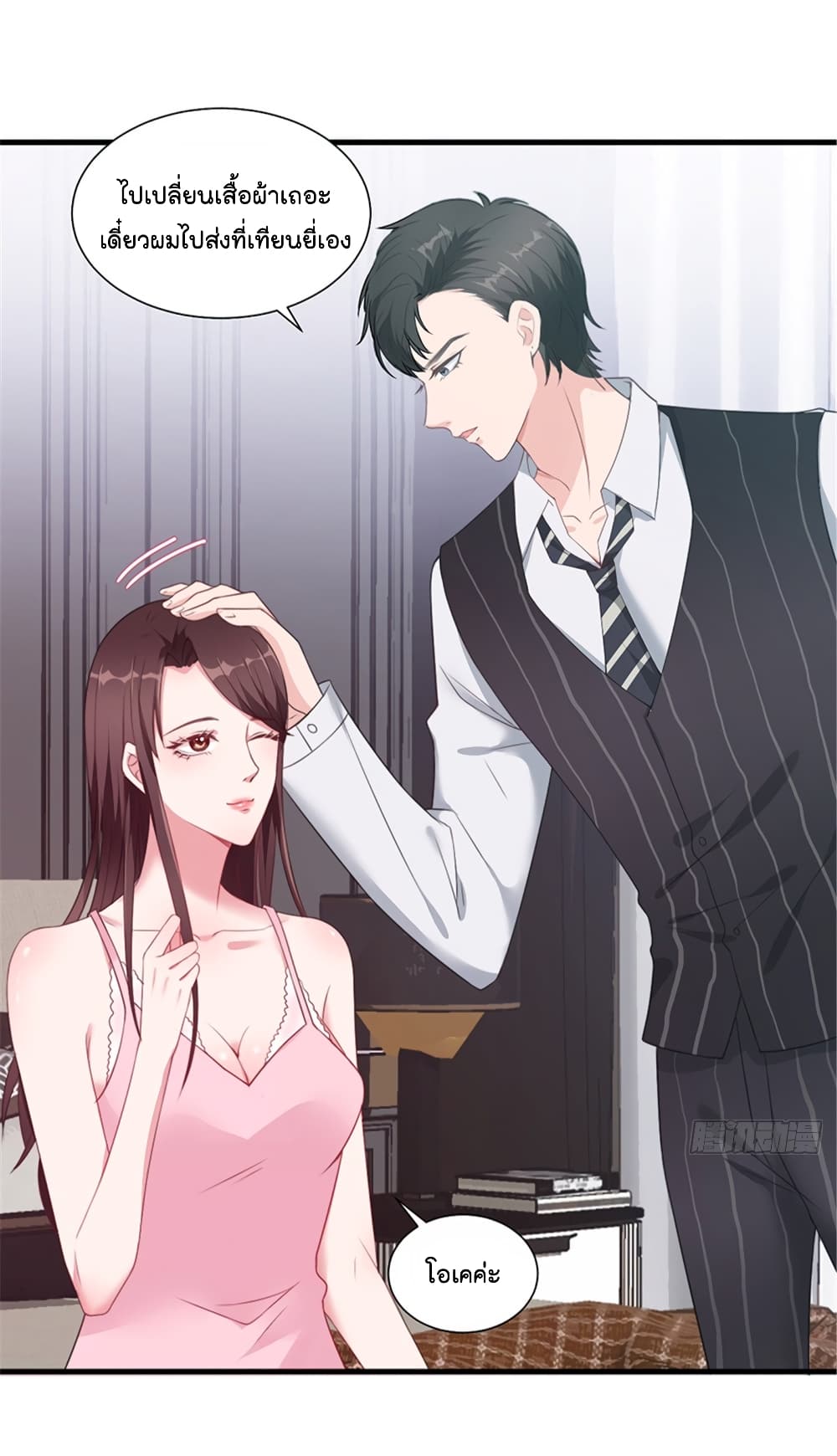 Trial Marriage 5 (28)