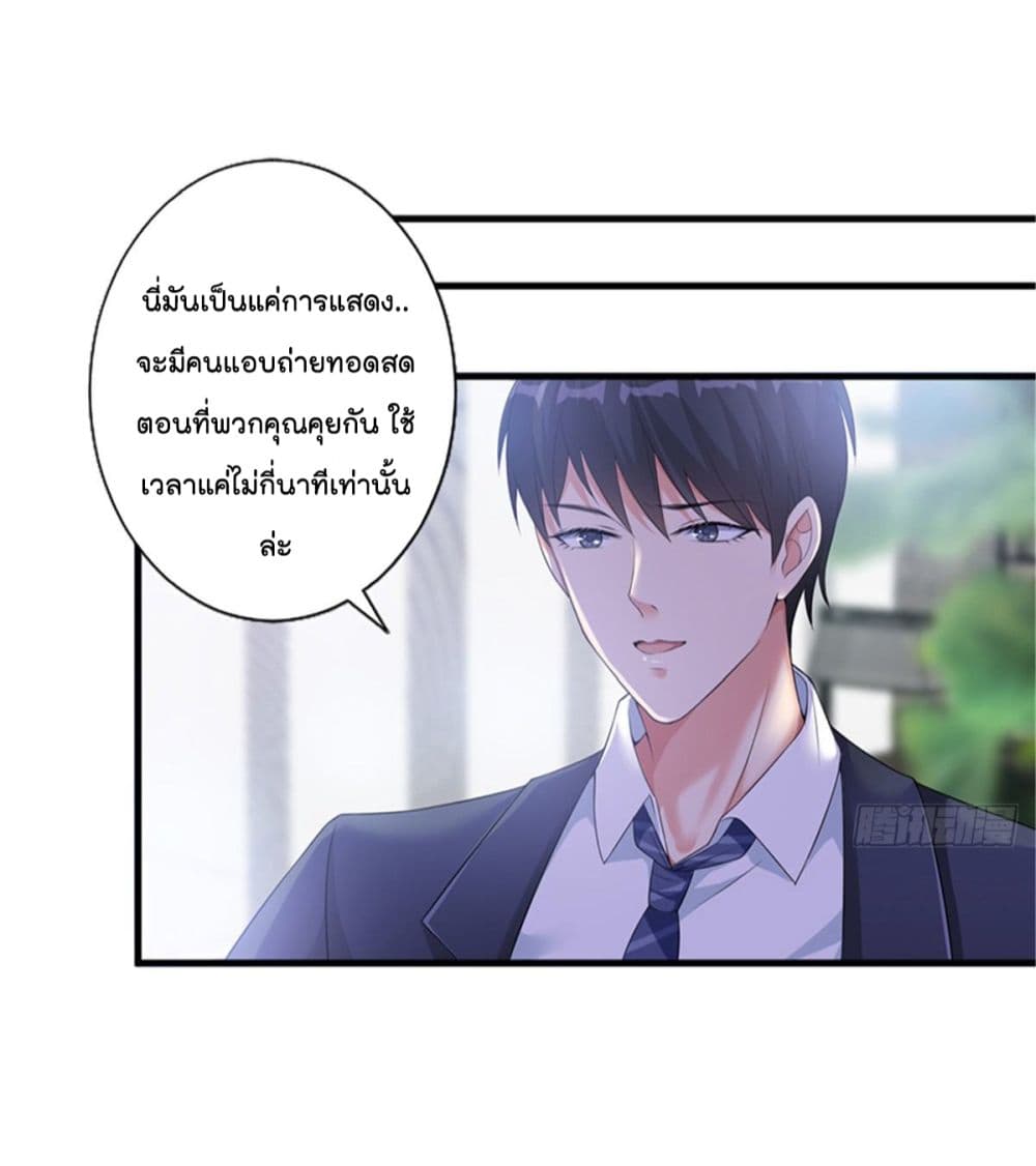 Trial Marriage 7 (39)