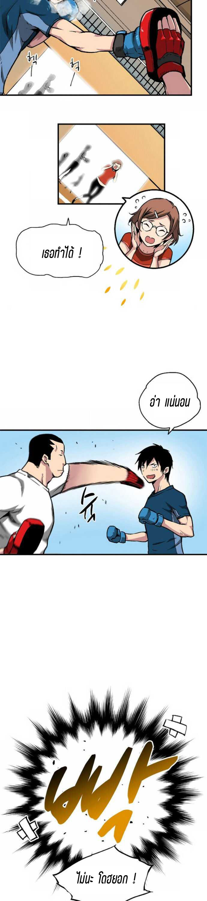 Unbreakable1 (7)