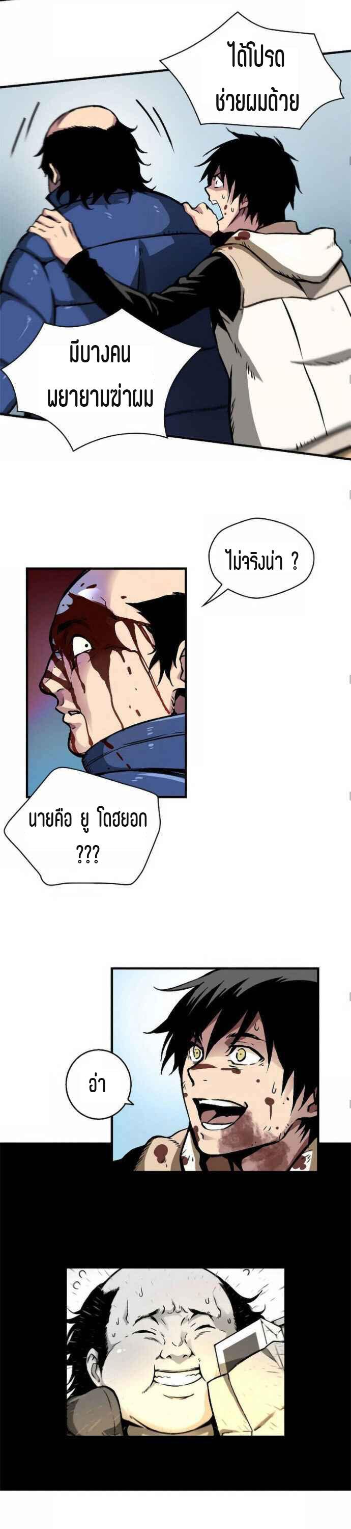 Unbreakable2 (12)
