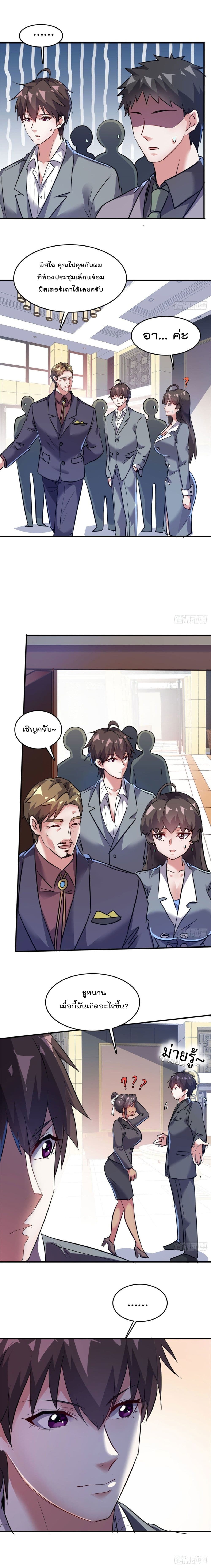 Who is My Fiance in Harem Girl 28 (6)