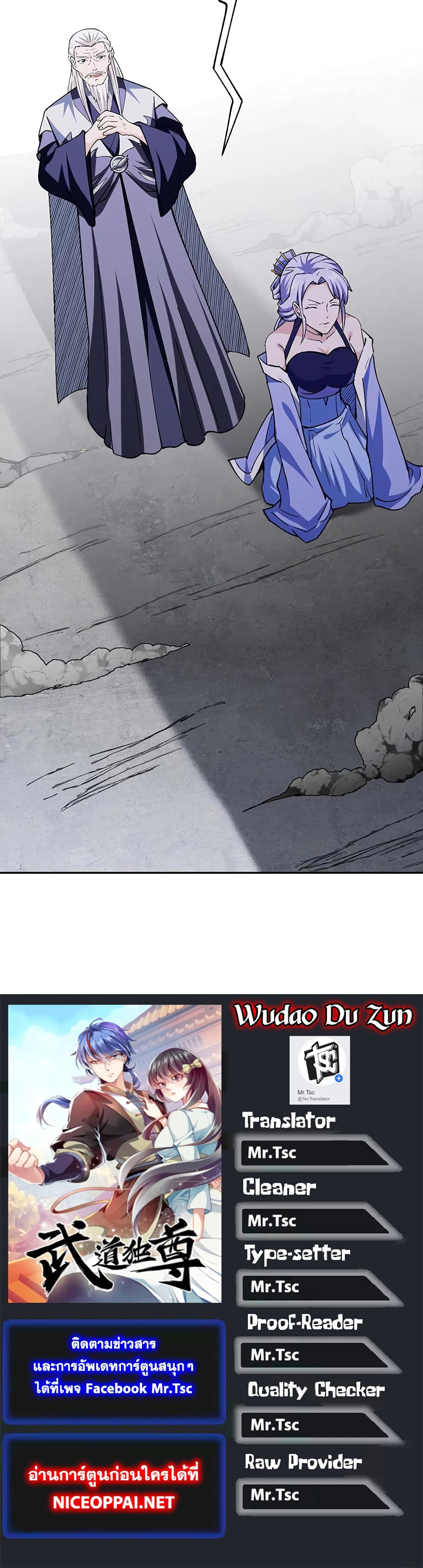 WuDao Du Zun282 (37)