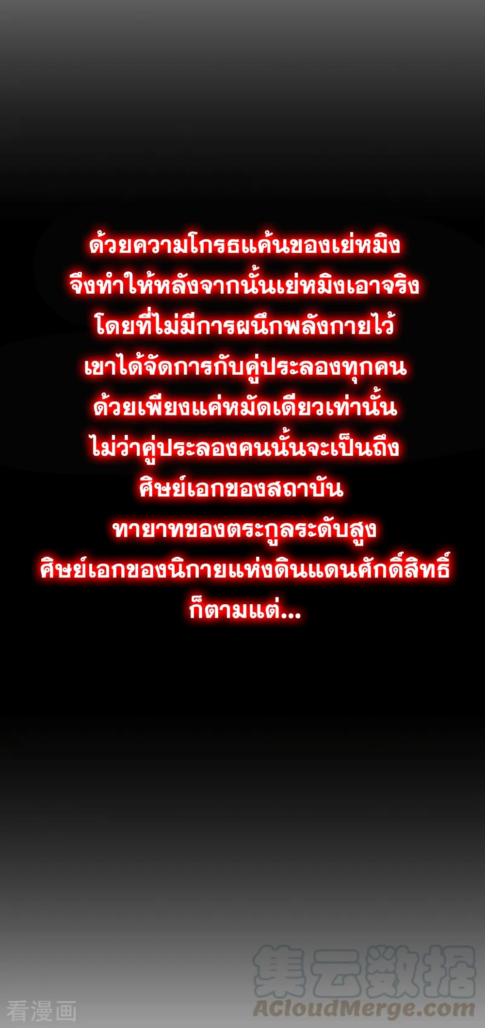 WuDao Du Zun283 (32)