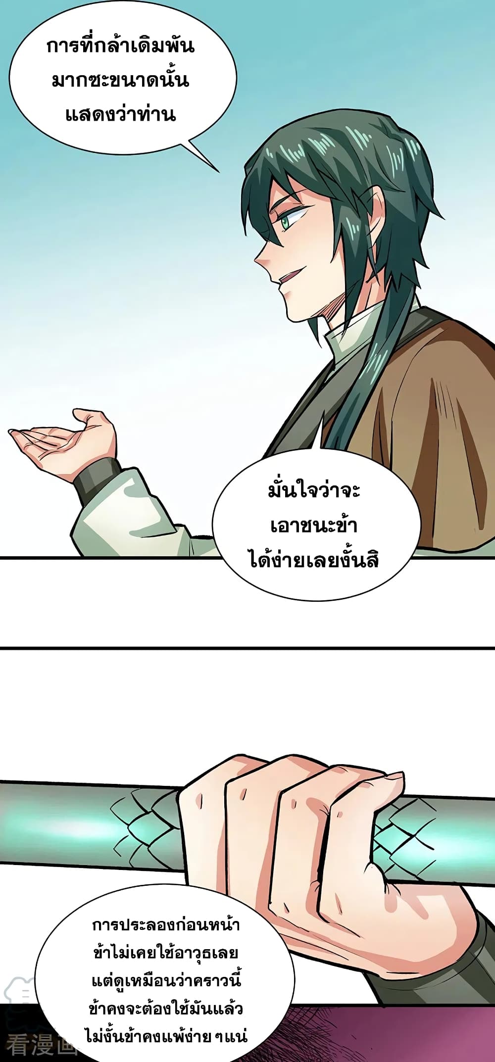 WuDao Du Zun284 (16)