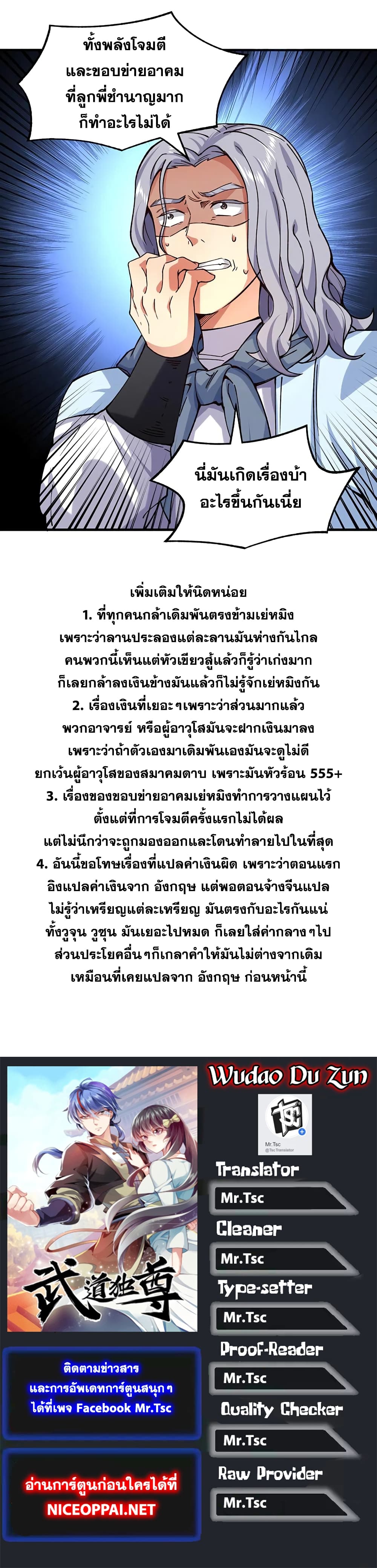 WuDao Du Zun285 (29)