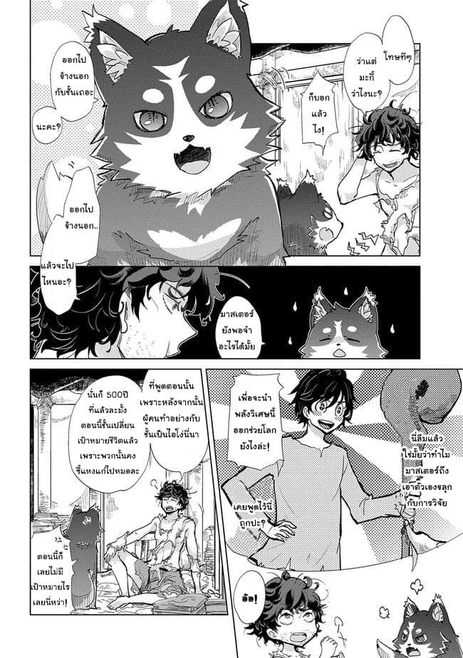 Yuukyuu no Gusha Asley no 1 (11)