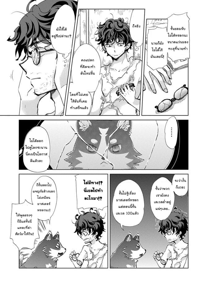 Yuukyuu no Gusha Asley no 1 (12)