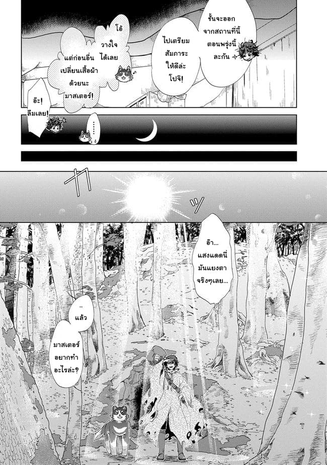 Yuukyuu no Gusha Asley no 1 (15)