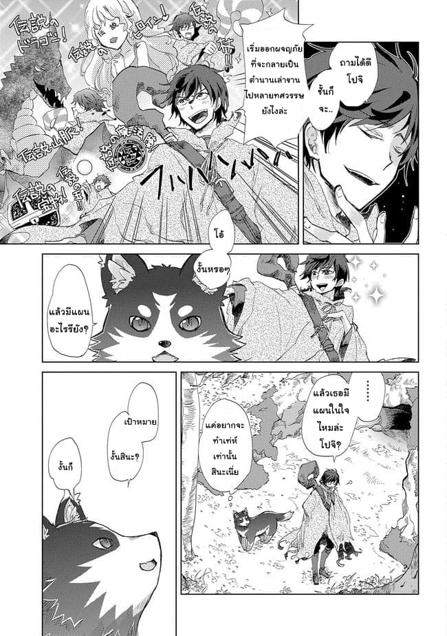 Yuukyuu no Gusha Asley no 1 (16)