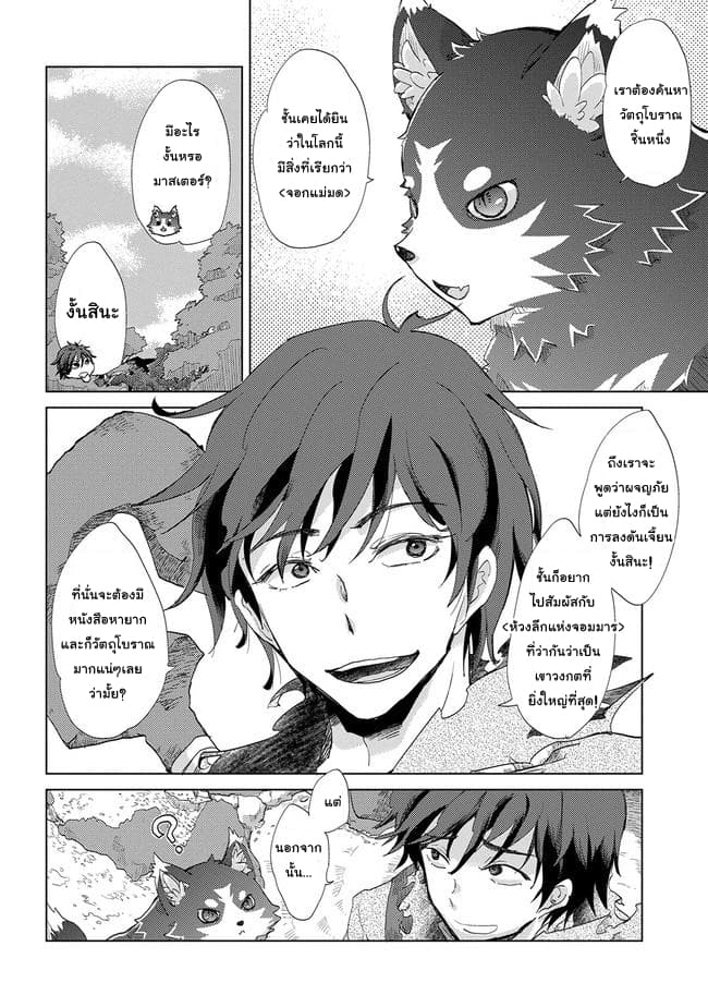 Yuukyuu no Gusha Asley no 1 (17)