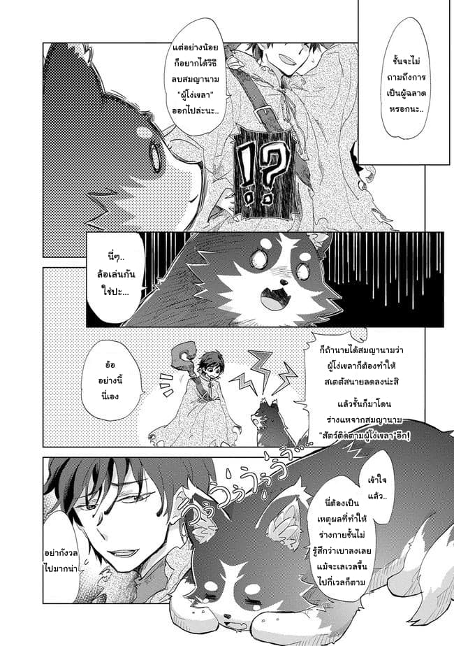 Yuukyuu no Gusha Asley no 1 (18)