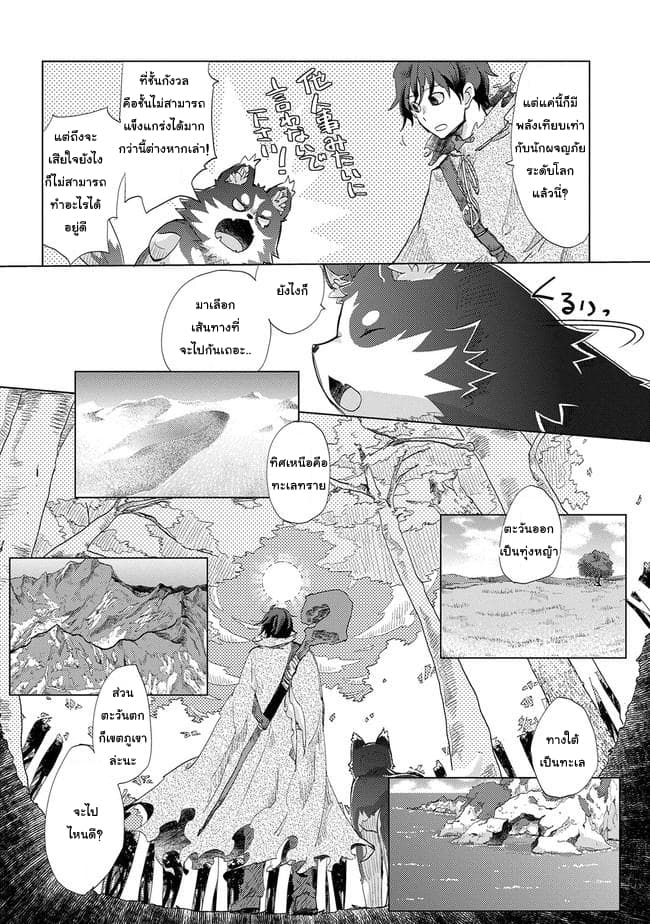 Yuukyuu no Gusha Asley no 1 (19)