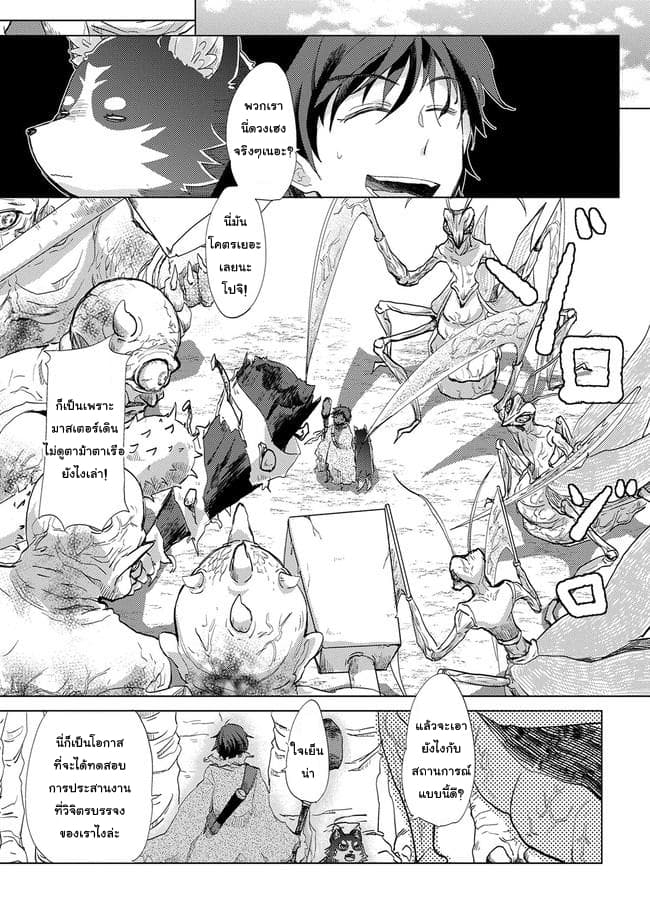 Yuukyuu no Gusha Asley no 1 (21)