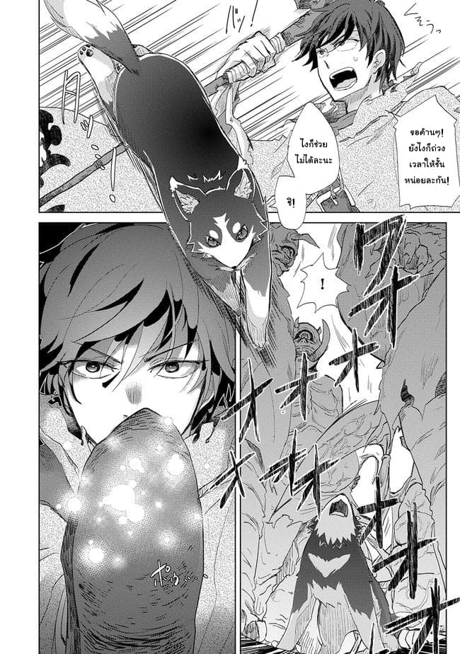 Yuukyuu no Gusha Asley no 1 (23)