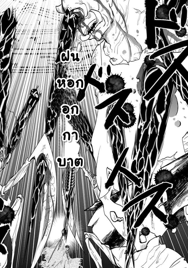 Yuukyuu no Gusha Asley no 1 (25)