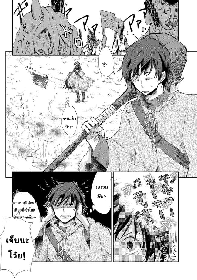 Yuukyuu no Gusha Asley no 1 (27)