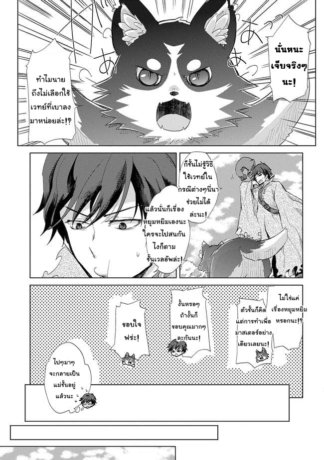 Yuukyuu no Gusha Asley no 1 (28)