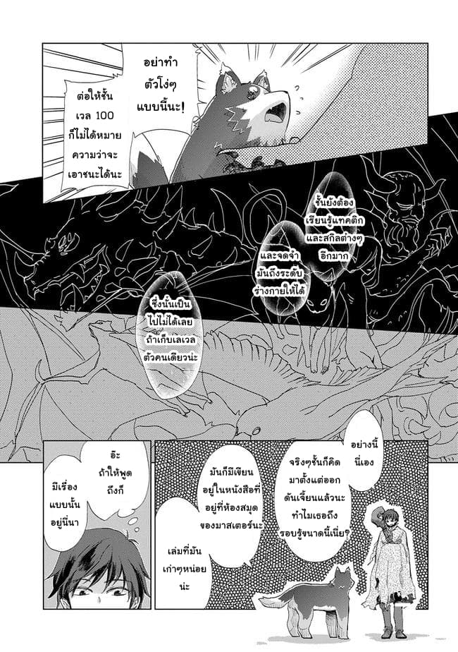 Yuukyuu no Gusha Asley no 1 (30)