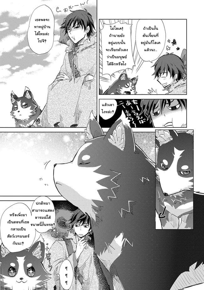 Yuukyuu no Gusha Asley no 1 (32)