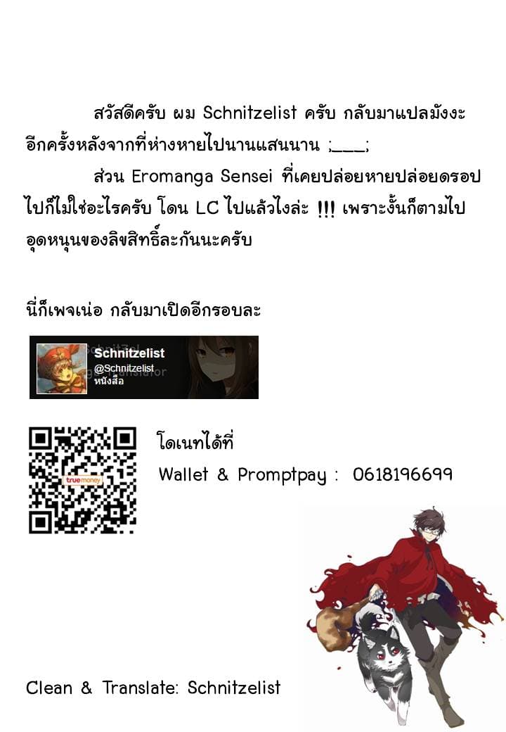 Yuukyuu no Gusha Asley no 1 (34)