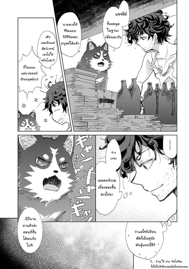 Yuukyuu no Gusha Asley no 1 (6)