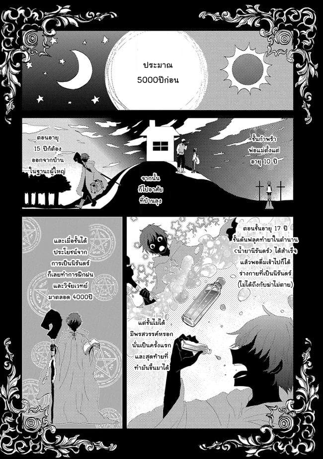 Yuukyuu no Gusha Asley no 1 (7)