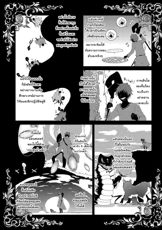 Yuukyuu no Gusha Asley no 1 (8)