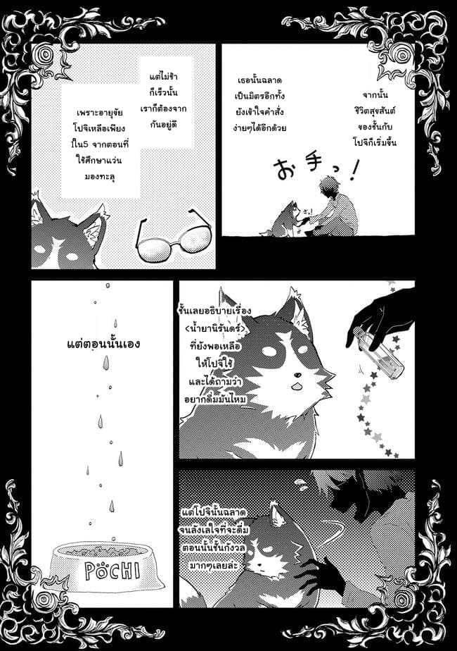 Yuukyuu no Gusha Asley no 1 (9)