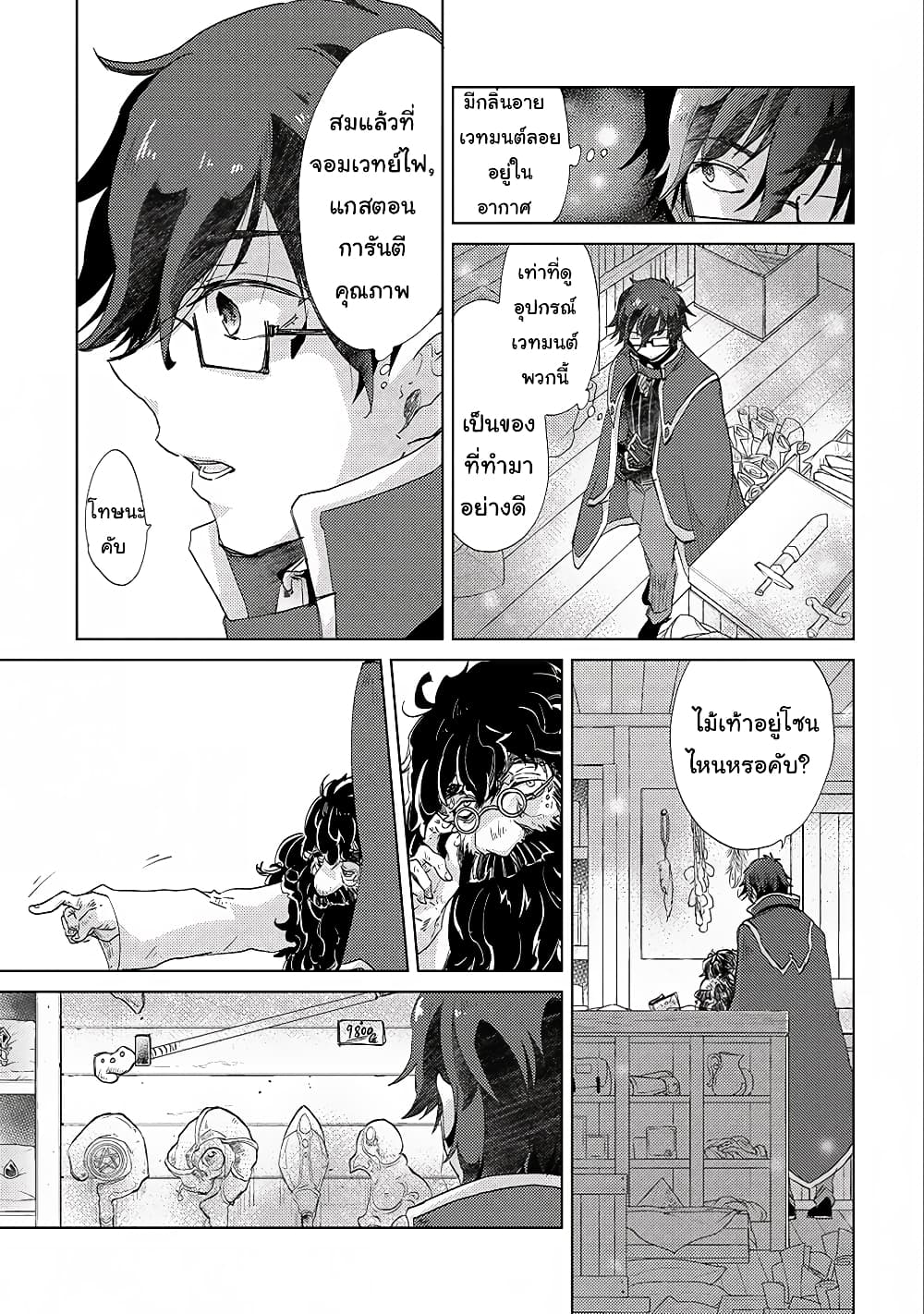 Yuukyuu no Gusha Asley no 13.1 (13)