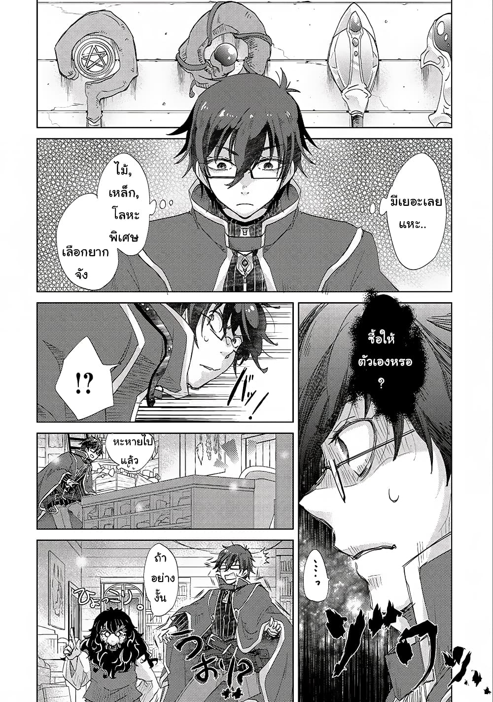 Yuukyuu no Gusha Asley no 13.1 (14)