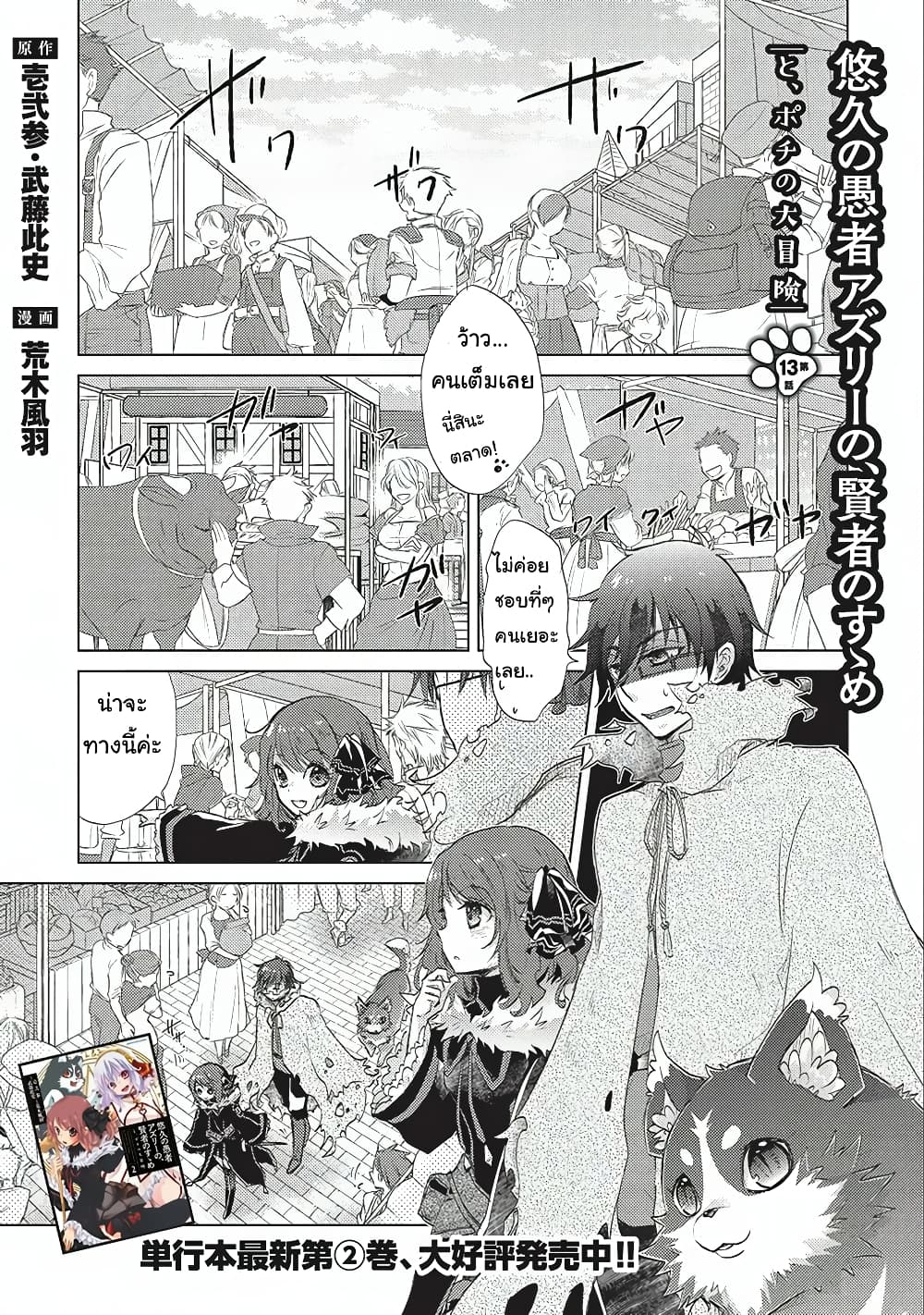 Yuukyuu no Gusha Asley no 13.1 (1)