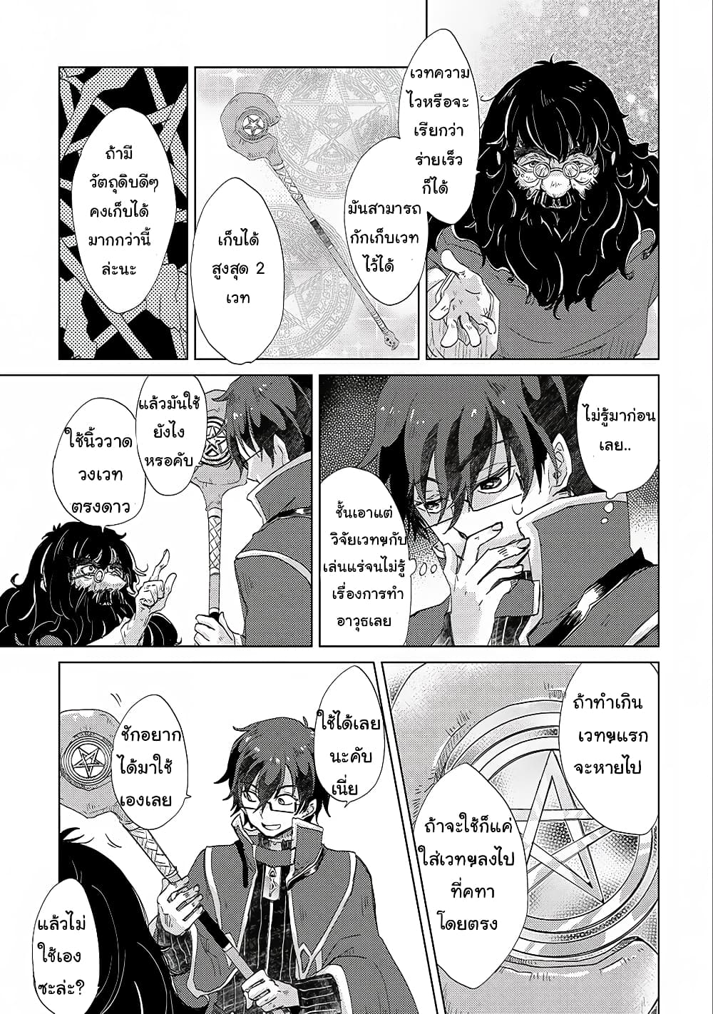 Yuukyuu no Gusha Asley no 13.1 (17)