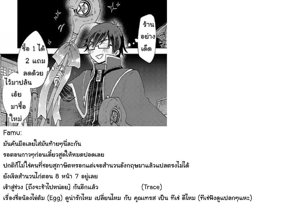 Yuukyuu no Gusha Asley no 13.1 (20)