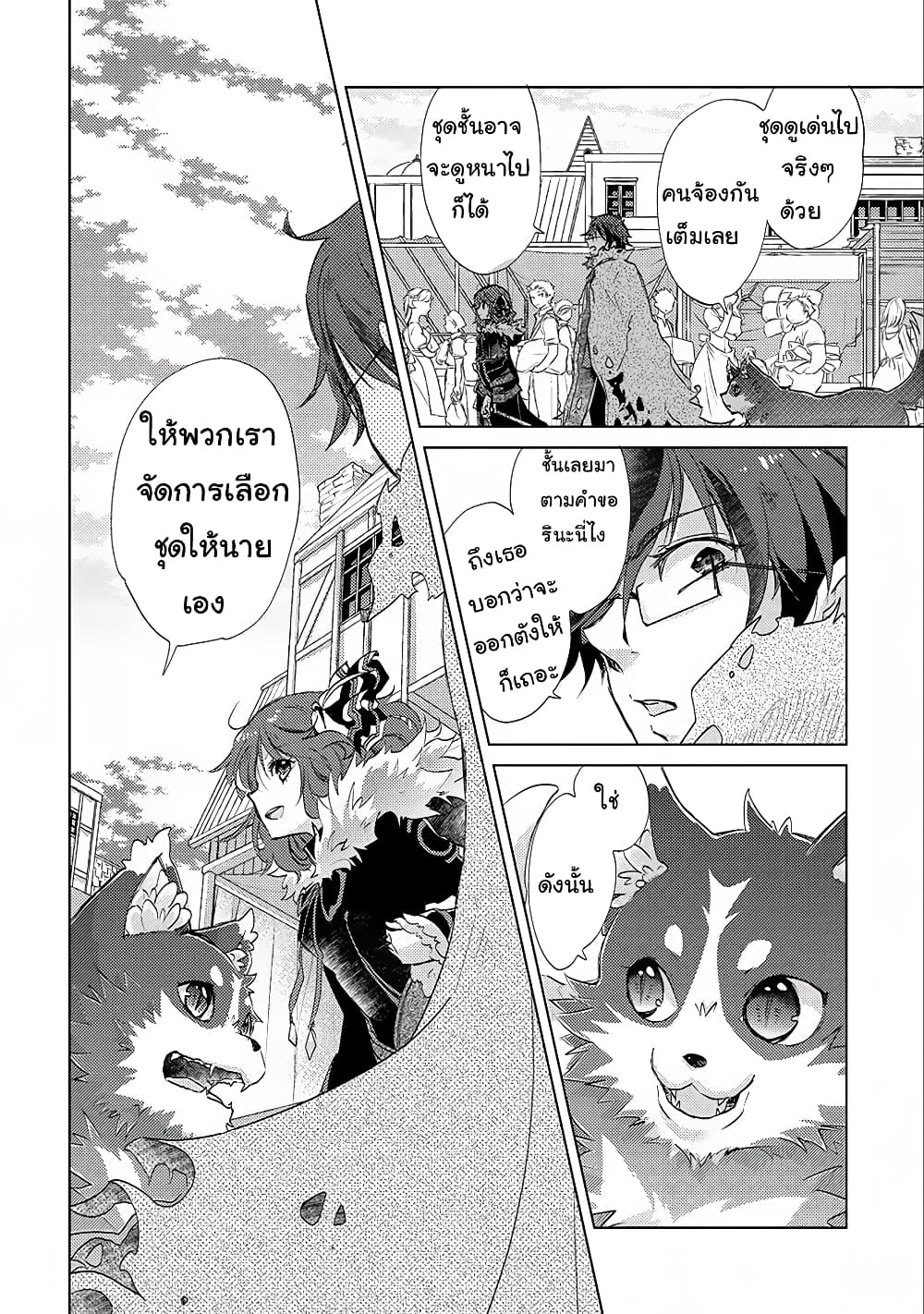 Yuukyuu no Gusha Asley no 13.1 (2)