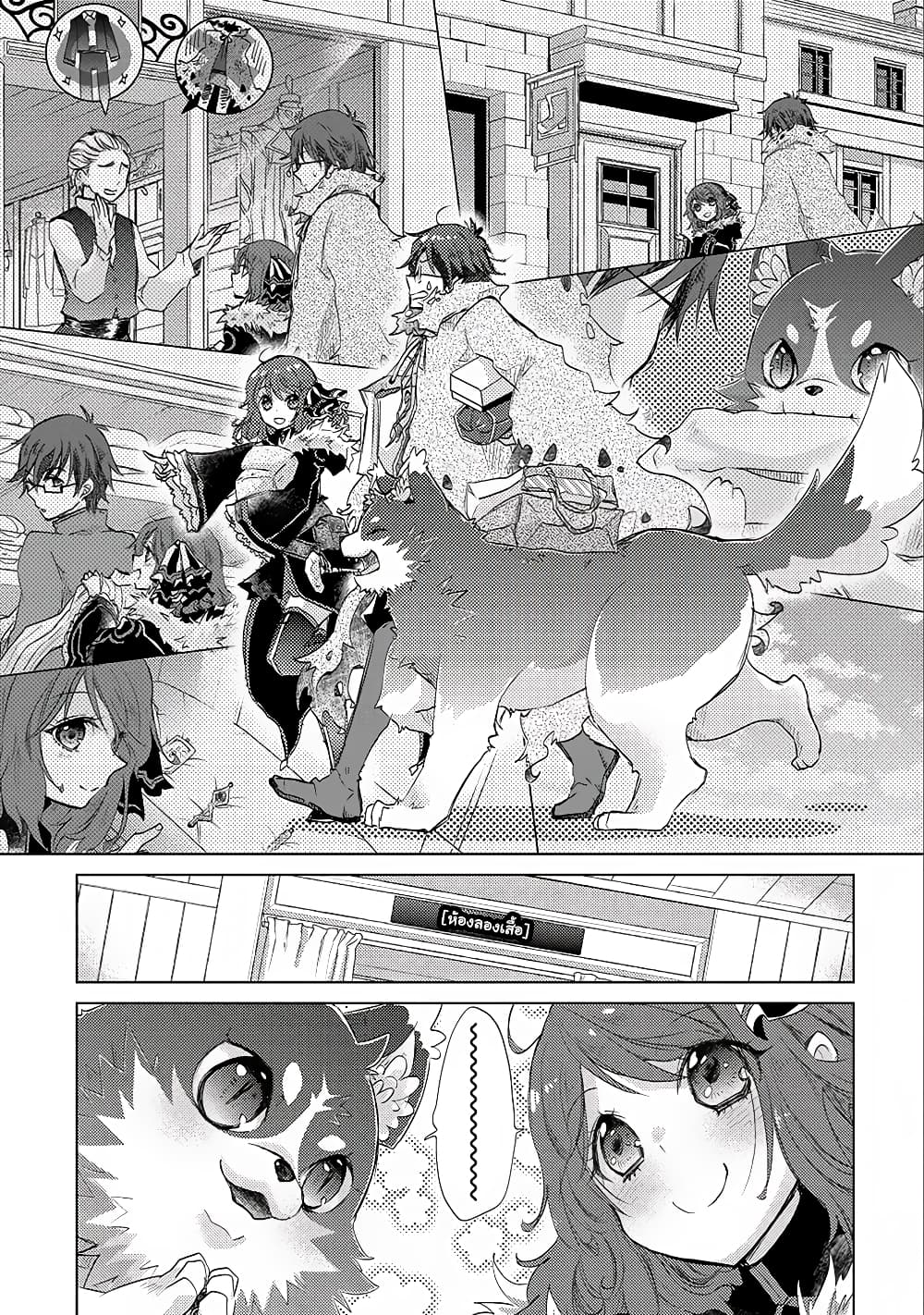 Yuukyuu no Gusha Asley no 13.1 (3)