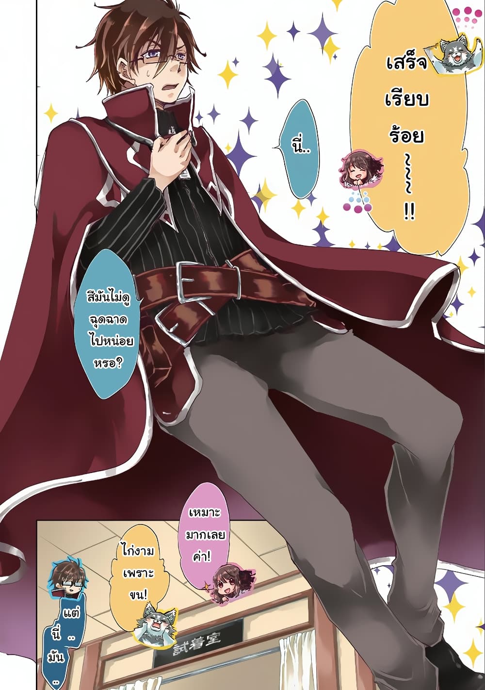 Yuukyuu no Gusha Asley no 13.1 (4)