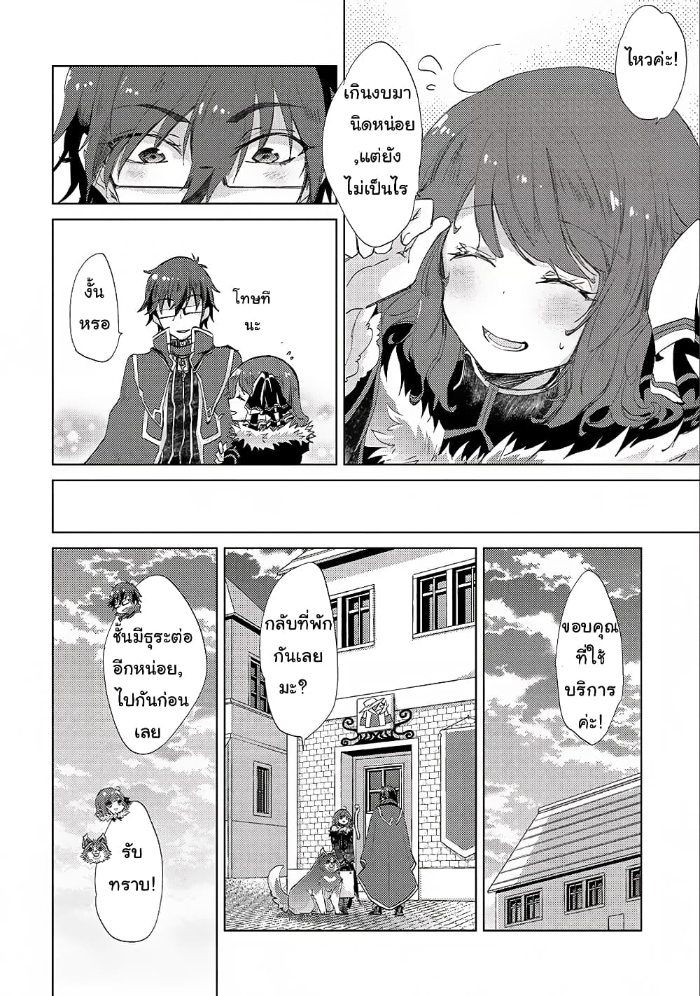 Yuukyuu no Gusha Asley no 13.1 (6)