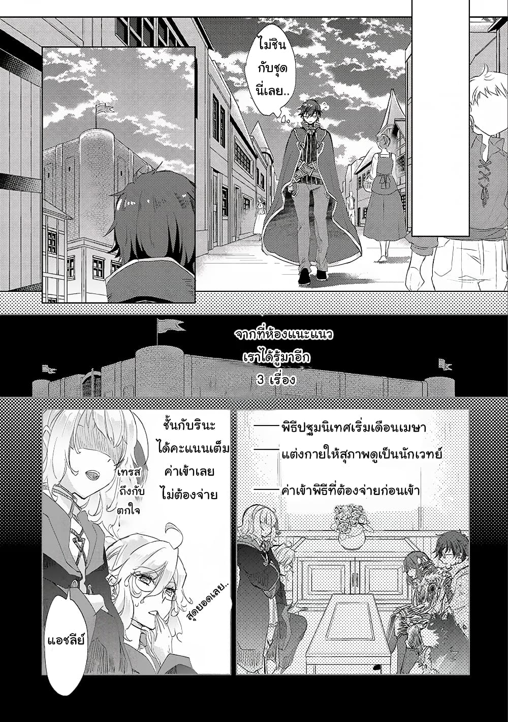 Yuukyuu no Gusha Asley no 13.1 (7)