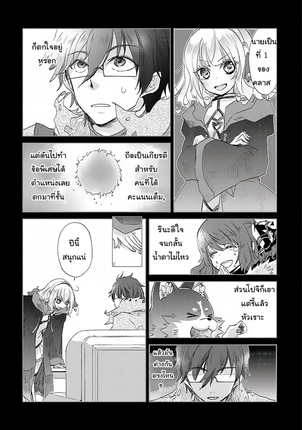 Yuukyuu no Gusha Asley no 13.1 (8)
