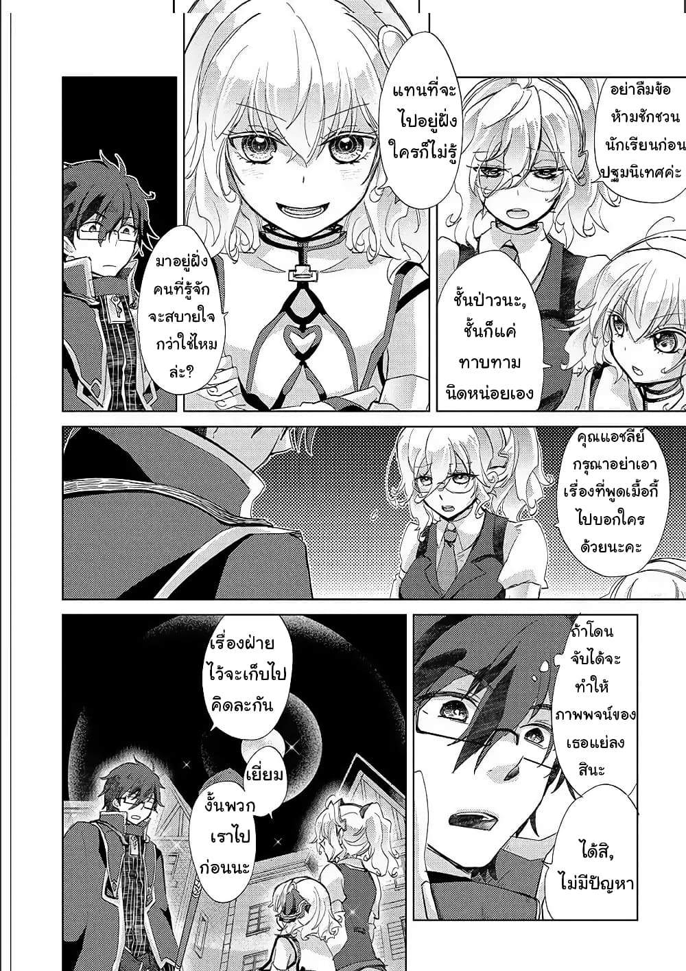 Yuukyuu no Gusha Asley no 15.1 (10)