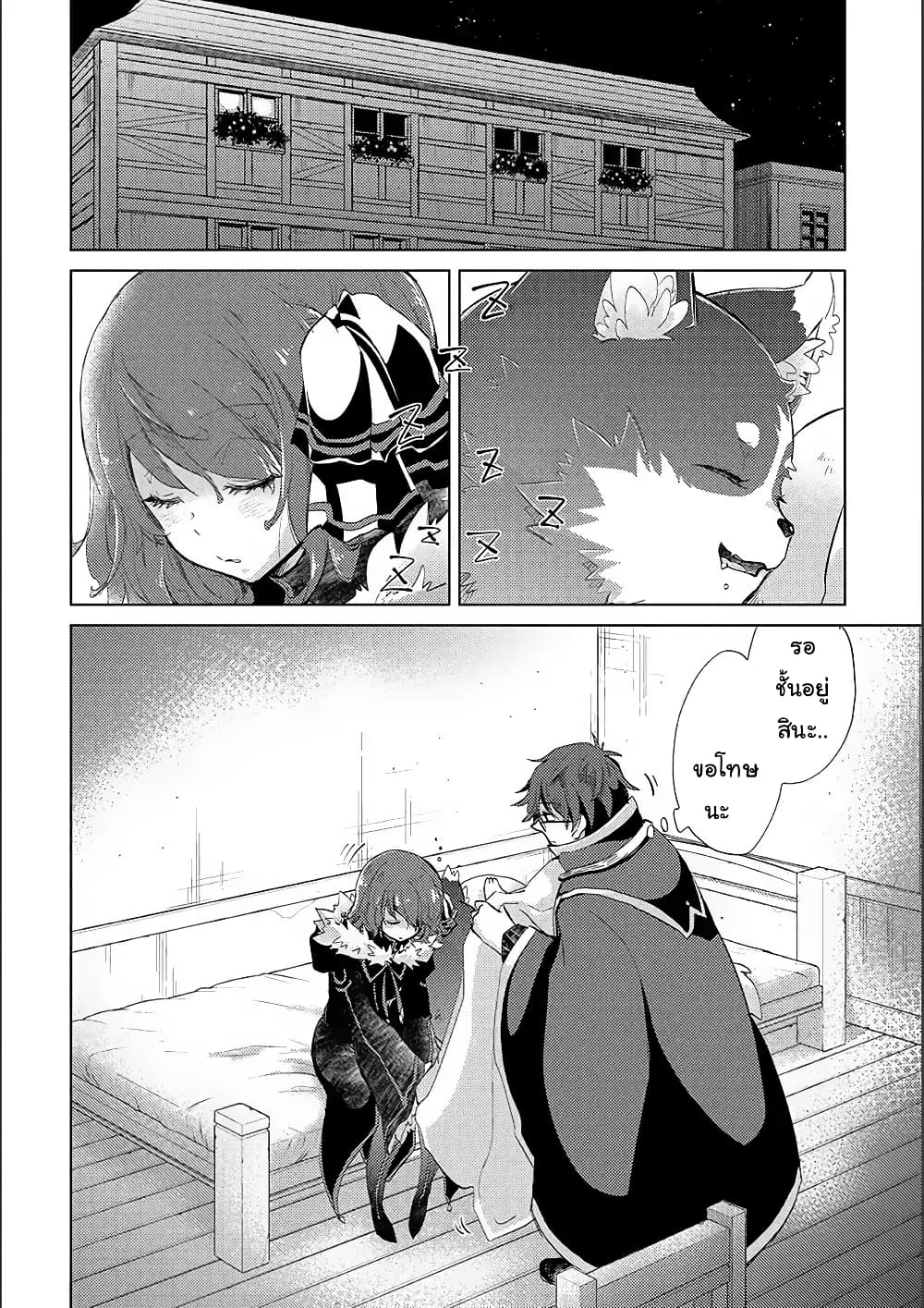 Yuukyuu no Gusha Asley no 15.1 (12)