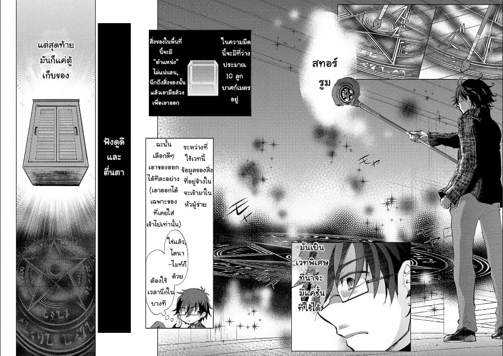 Yuukyuu no Gusha Asley no 15.1 (14)