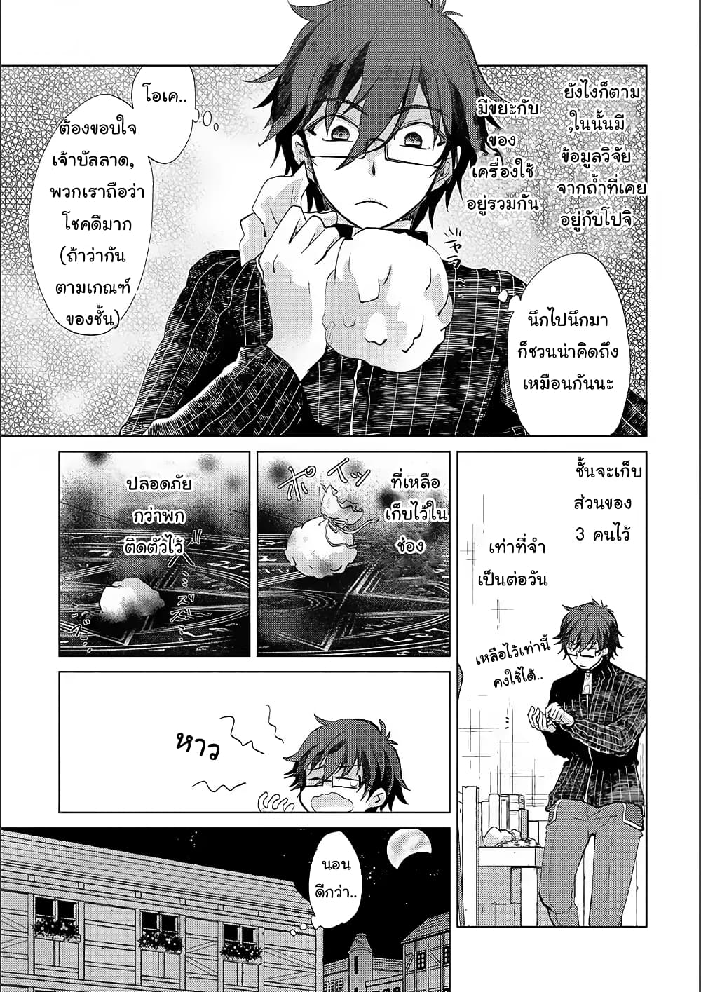 Yuukyuu no Gusha Asley no 15.1 (16)