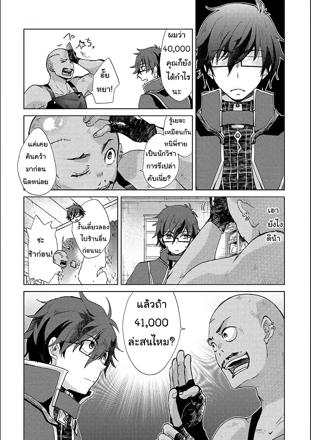 Yuukyuu no Gusha Asley no 15.1 (2)