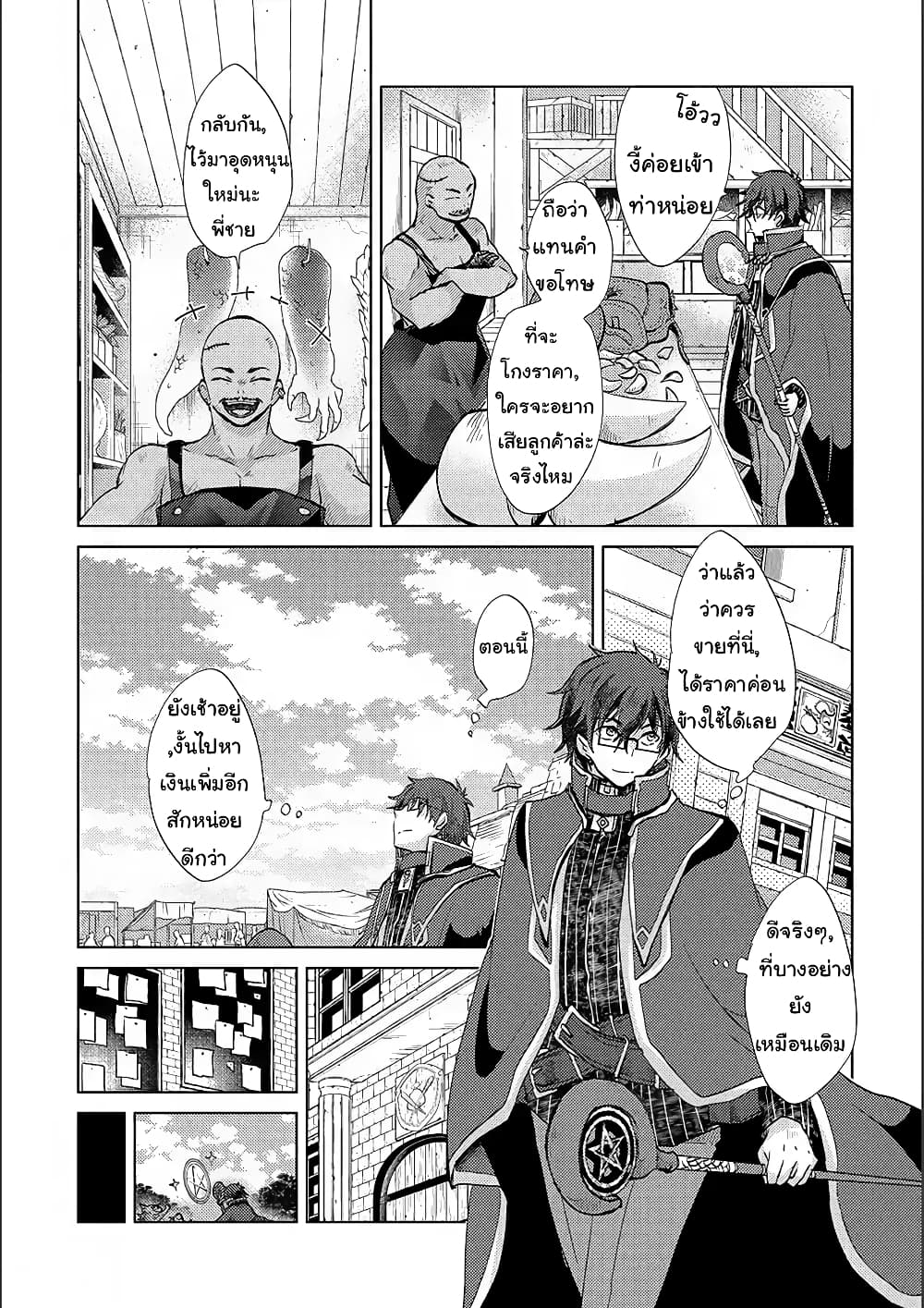 Yuukyuu no Gusha Asley no 15.1 (3)