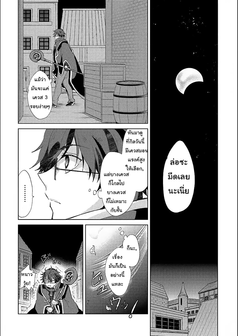 Yuukyuu no Gusha Asley no 15.1 (4)