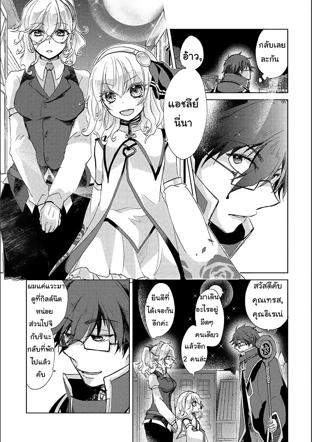 Yuukyuu no Gusha Asley no 15.1 (5)